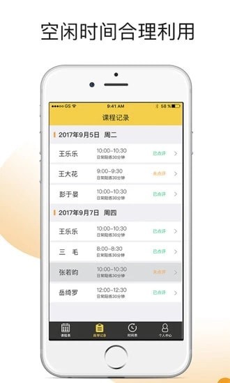 小叶子陪练老师端安卓app下载_小叶子陪练老师端最新版下载v3.7.1 安卓版 运行截图2