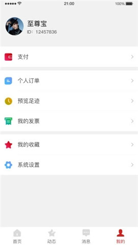 帮企安卓版app下载_帮企手机版下载v1.0.1 安卓版 运行截图3