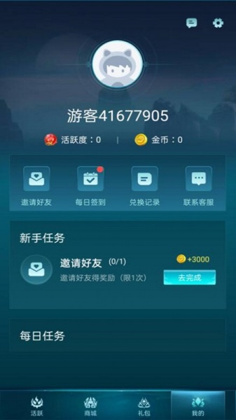 许愿领皮肤app免费下载_许愿领皮肤和平精英最新下载v1.0.0.2 安卓版 运行截图3