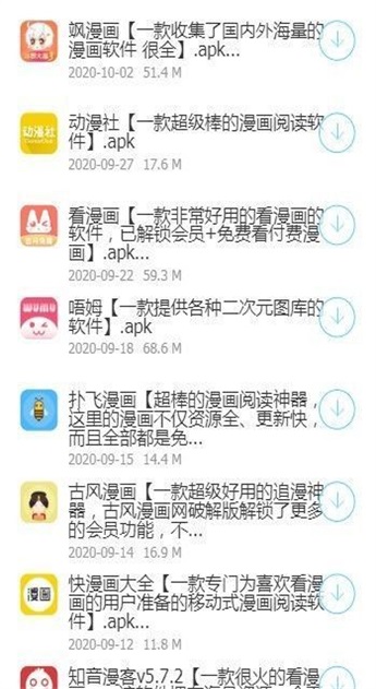 醉仙团队软件蓝奏云合集下载_醉仙团队软件免费版下载v1.03.00 安卓版 运行截图2