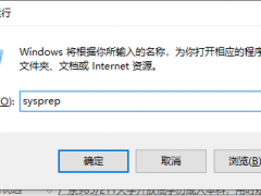 win7系统修复软件的详细介绍[多图]