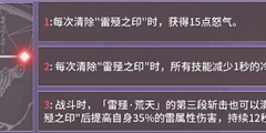 深空之眼震离月读神格加点攻略 中线及右线选择推荐[多图]