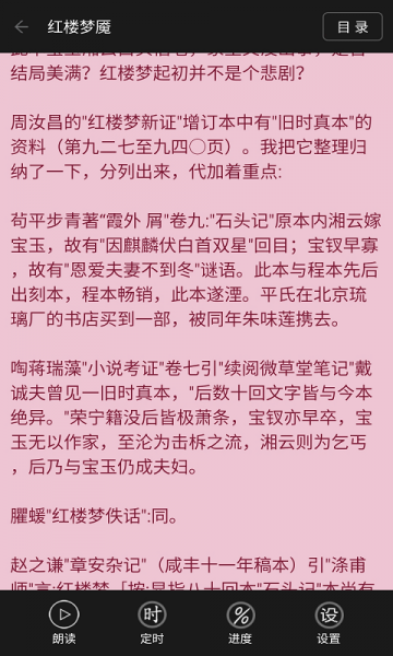 看小说听书app老版本下载_看小说听书免费下载安卓版v4.6.8 安卓版 运行截图1