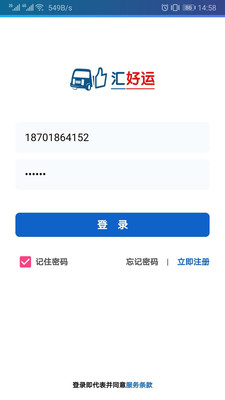 汇好运2022最新版手机下载_汇好运app免费版下载v1.6.1 安卓版 运行截图2