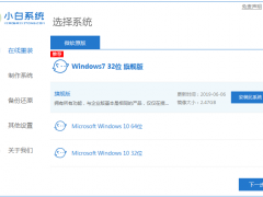 windows7系统重装的详细教程[多图]