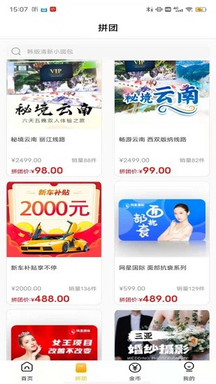 特美立购app下载_特美立购最新版下载v5.0.9 安卓版 运行截图3