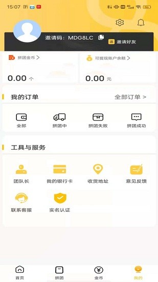 特美立购app下载_特美立购最新版下载v5.0.9 安卓版 运行截图1