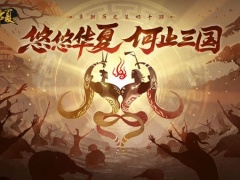 无悔华夏4.18渔樵问题答案是什么4.18渔樵问题答案分析与分享[多图]