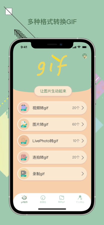 GIF快速制作软件下载_GIF快速制作最新版下载v1.0 安卓版 运行截图2