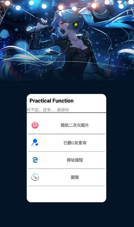 功能酷app最新版下载_功能酷手机版免费下载v3.0 安卓版 运行截图3