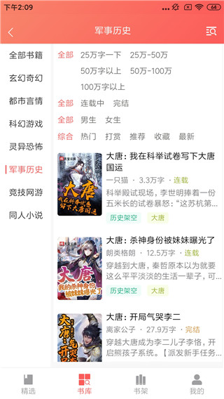 天宝云阅小说免费版下载_天宝云阅app最新版下载v1.0 安卓版 运行截图3