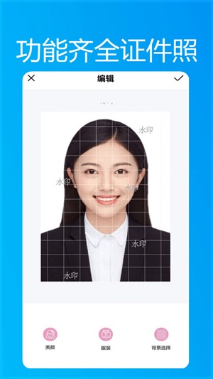 小小智能证件照app免费版下载_小小智能证件照手机版下载v1.0.3 安卓版 运行截图1