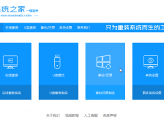 win7系统还原软件使用教程[多图]