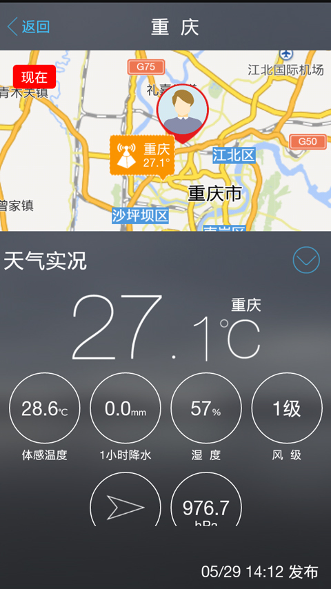 美天气app下载_美天气最新手机版下载v3.2.8 安卓版 运行截图1