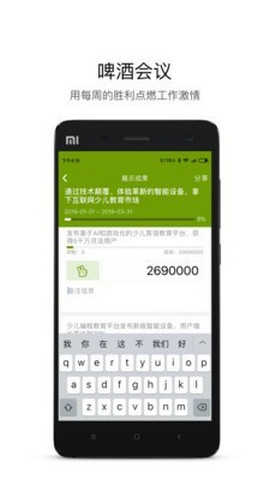 嗨马OKR安卓版下载_嗨马OKR手机最新版下载v3.3.1 安卓版 运行截图1