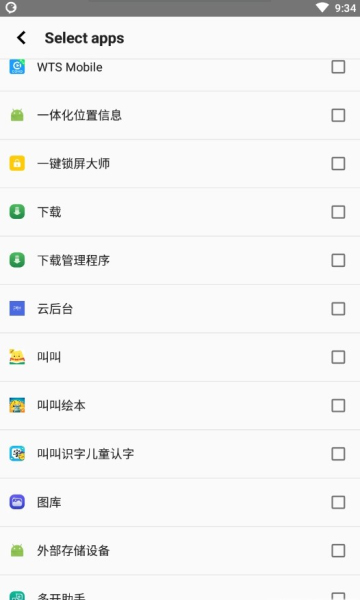 ByVoice高级免费版下载安装_ByVoice软件安卓版下载v3.4.7 安卓版 运行截图2