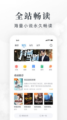 淘小说免费阅读app下载_淘小说免费版赚钱下载v7.4.6 安卓版 运行截图2