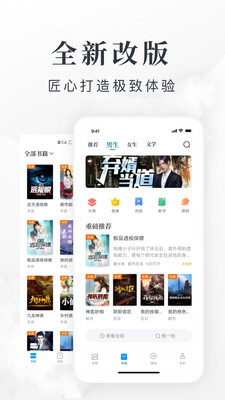 淘小说免费阅读app下载_淘小说免费版赚钱下载v7.4.6 安卓版 运行截图1