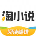 淘小说免费阅读app下载_淘小说免费版赚钱下载v7.4.6 安卓版