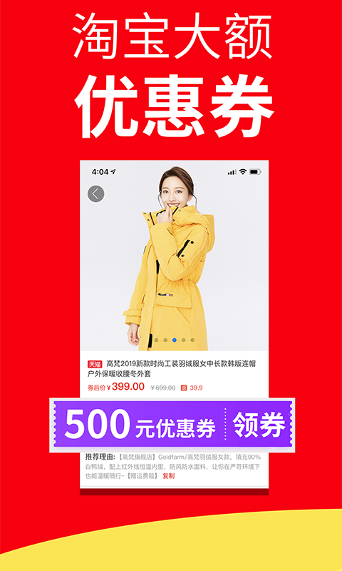 折店app下载_折店2022版下载v4.0.5 安卓版 运行截图3