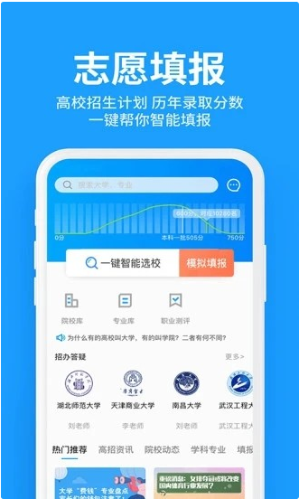 求学宝app最新安卓版下载_求学宝免费官方版下载v9.0.9 运行截图2