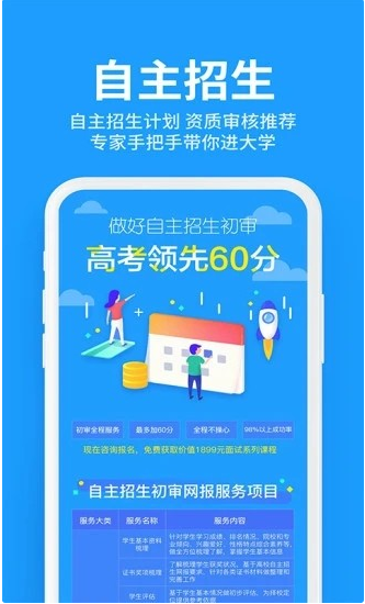 求学宝app最新安卓版下载_求学宝免费官方版下载v9.0.9 运行截图1