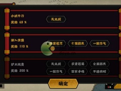 无悔华夏炉火纯青解锁攻略分享