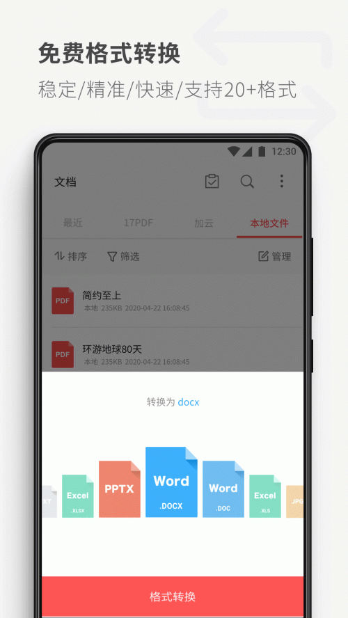 17PDF阅读器免费版下载_17PDF阅读器app下载v17 安卓版 运行截图1