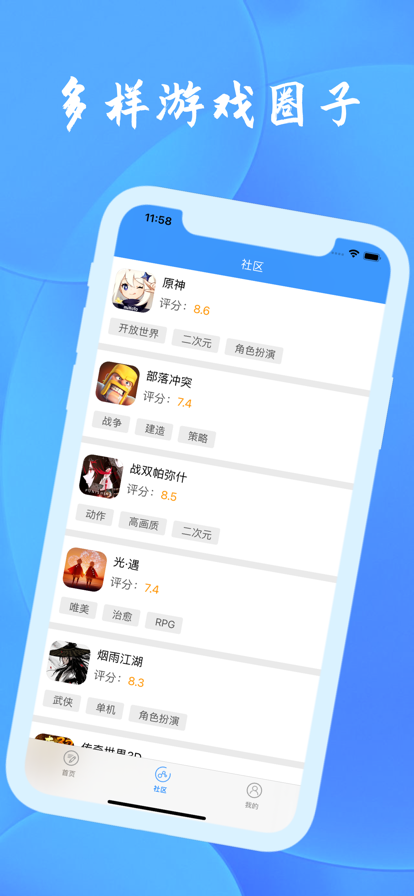 心语游戏社区app下载_心语游戏社区手机最新版下载v1.0 安卓版 运行截图1