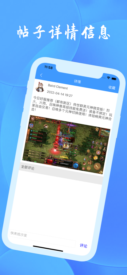 心语游戏社区app下载_心语游戏社区手机最新版下载v1.0 安卓版 运行截图3