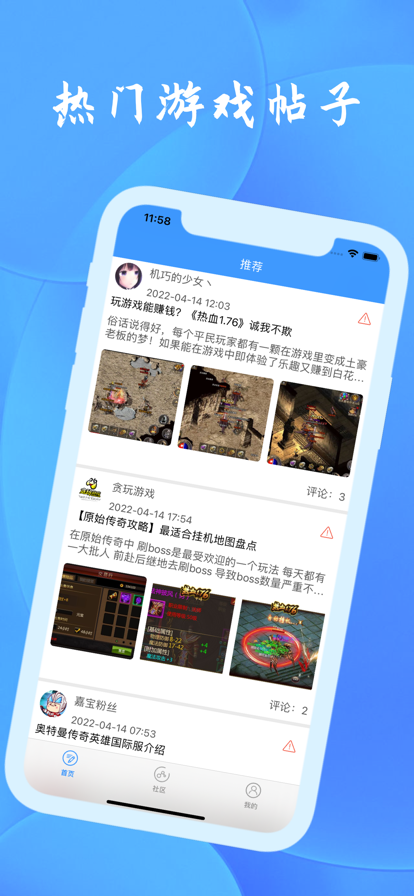心语游戏社区app下载_心语游戏社区手机最新版下载v1.0 安卓版 运行截图2