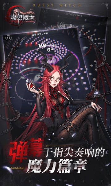 爆裂魔女破解版2022-爆裂魔女破解版(全皮肤)无限钻石下载v1.1.21最新版 运行截图2