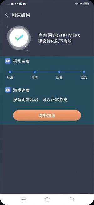 乐通WiFi