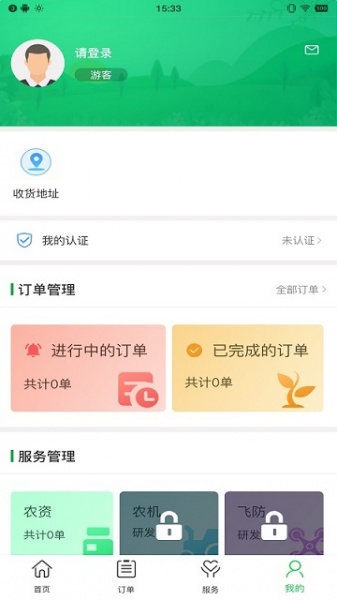 美农网app下载_美农网安卓版下载v1.0.8 安卓版 运行截图2