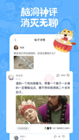 皮皮搞笑app2022版手机下载_皮皮搞笑app最新版下载v2.1.4 安卓版 运行截图3