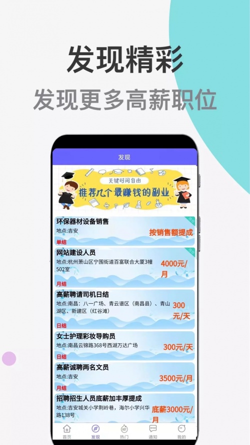 兼职精选助手app下载_兼职精选助手安卓最新版下载v1.0.0 安卓版 运行截图1