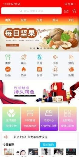 位面商城app下载_位面商城安卓版下载1.0.2 安卓版 运行截图1