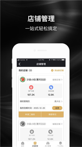 嗨效客2022最新版下载_嗨效客app下载v3.3.1 安卓版 运行截图3