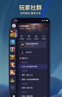 DSPORT电竞app下载_DSPORT电竞手机最新版下载v3.0.0 安卓版 运行截图2