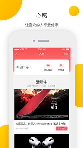 集分社app最新版本下载_集分社手机版免费下载v3.1.0 安卓版 运行截图1