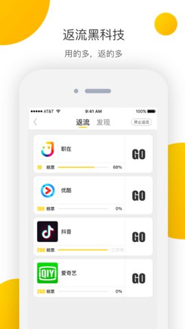 集分社app最新版本下载_集分社手机版免费下载v3.1.0 安卓版 运行截图3