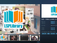 lsplibrary怎么用 创意工坊使用教程[多图]