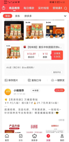 乐省事购物app下载_乐省事手机版下载v1.0.5 安卓版 运行截图2