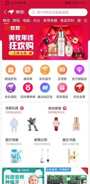 乐省事购物app下载_乐省事手机版下载v1.0.5 安卓版 运行截图3