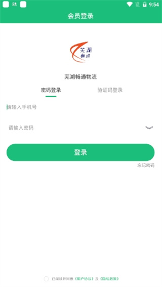 承事企业端安卓版app下载_承事企业端最新版下载v1.0.0 安卓版 运行截图1