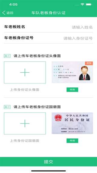 承事企业端安卓版app下载_承事企业端最新版下载v1.0.0 安卓版 运行截图3