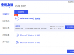 演示windows7一键重装系统步骤[多图]