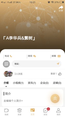 拓客圈免费版app下载_拓客圈手机版下载v1.5.8 安卓版 运行截图3