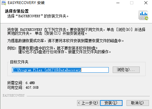 easyrecovery数据恢复下载_easyrecovery数据恢复中文免费最新版v14 运行截图1
