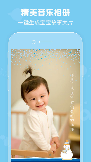 口袋宝宝app最新官方版下载_口袋宝宝安卓版下载v2.1.15 运行截图2